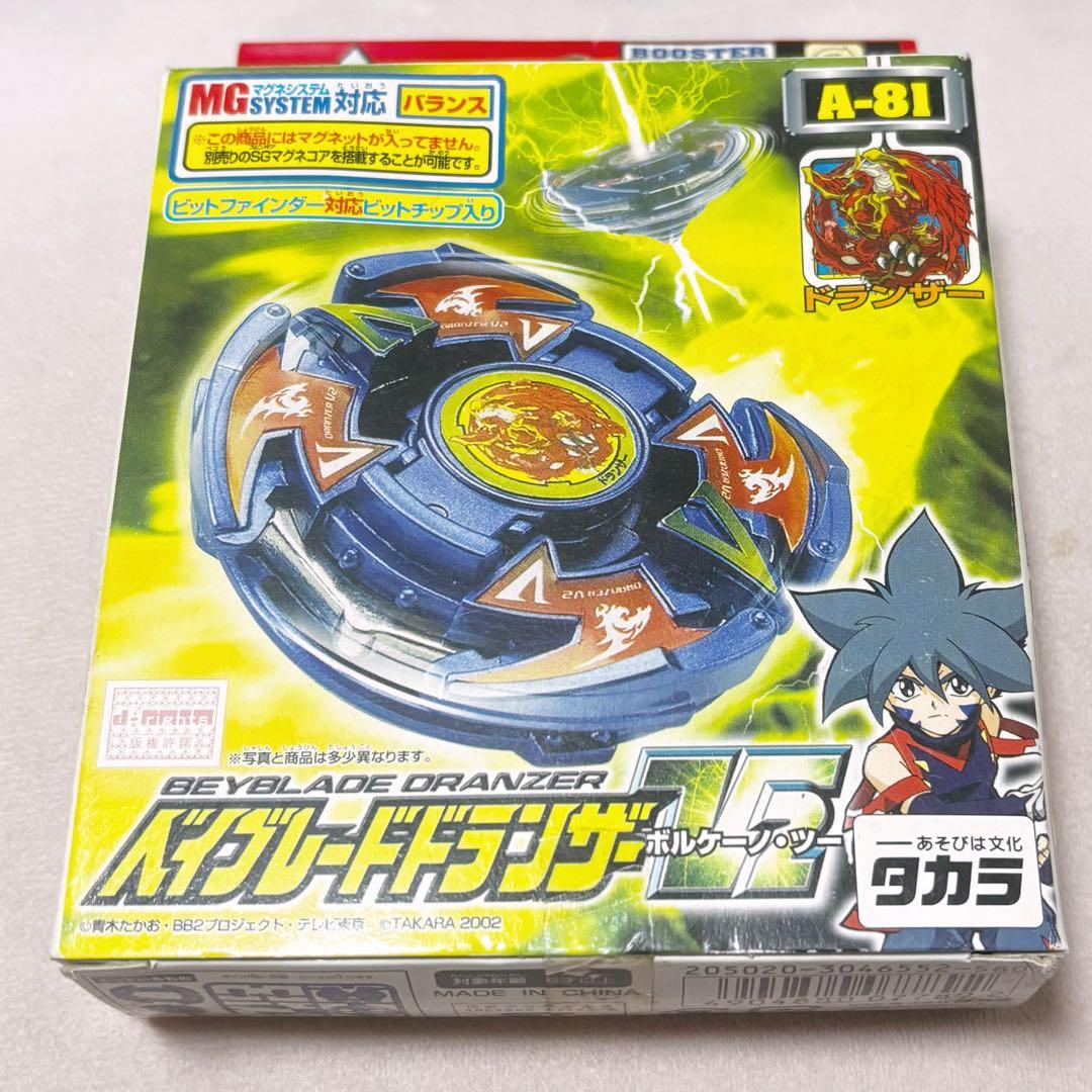 【新品未開封】　ベイブレードドランザーV2 A-81 未組立