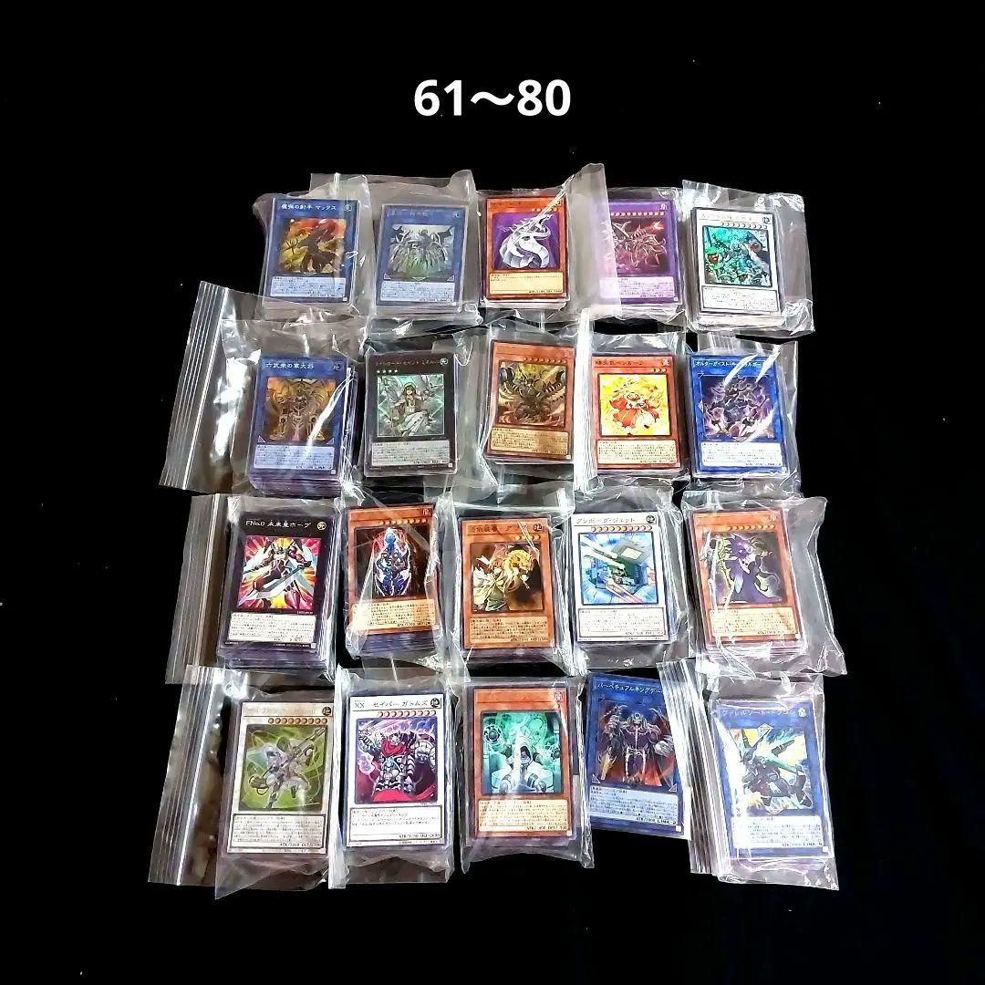 【ひつじ商店】遊戯王　デッキ・デッキパーツ100種　おまけ付