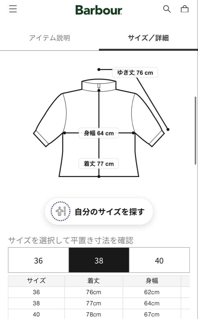 BARBOUR バブアー 【BEDALE ビデイル】中綿ジャケット ピーチスキン