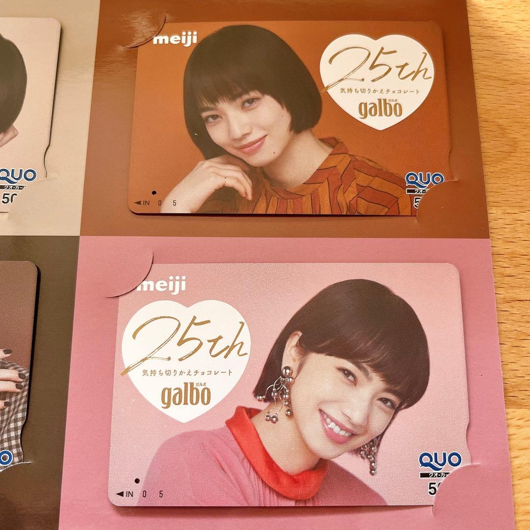 明治 ガルボ 25周年キャンペーン 小松菜奈 オリジナルQUOカード(使用済み）