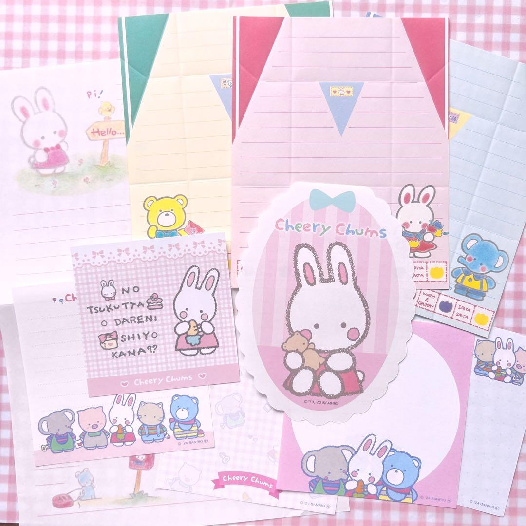 サンリオ レトロ おすそ分けファイル♪