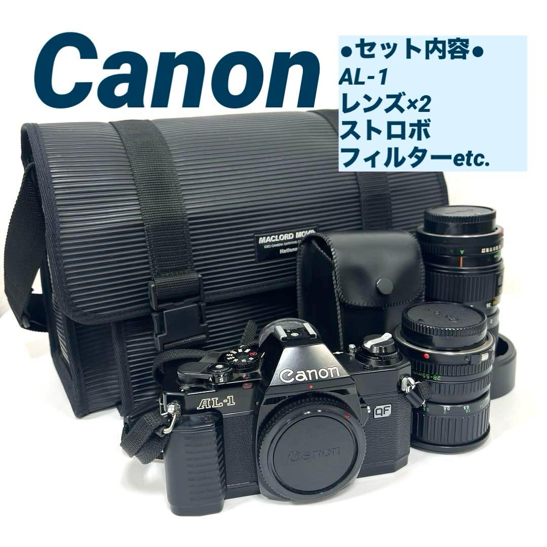 【Canon】キヤノン 一眼レフ AL-1 レンズ2種 セット【ジャンク】