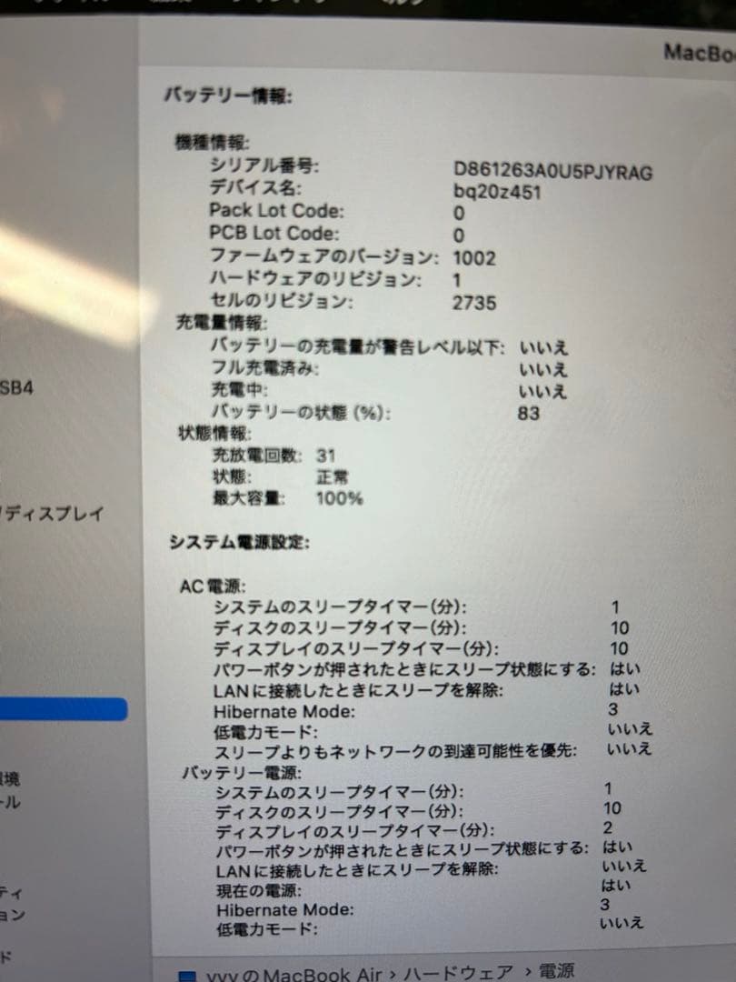 MacBook Air M1 / 8GB 256G ローズゴールド /充電31回
