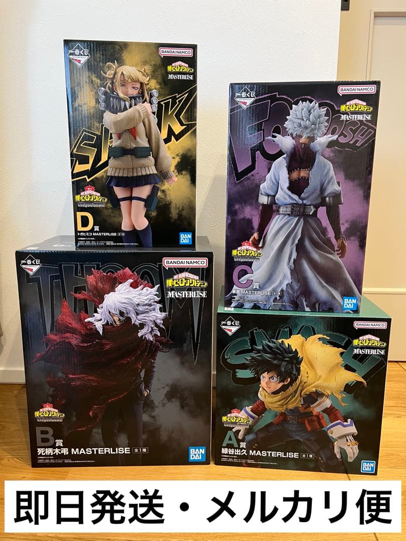 キ*︎様 ヒロアカ一番くじ Let you down フィギュア4点セット