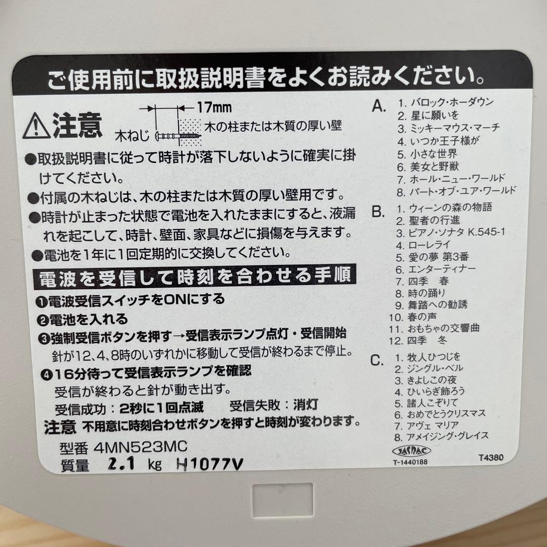 RHYTHM リズム　掛け時計　くまのプーさん　メロディディズニー