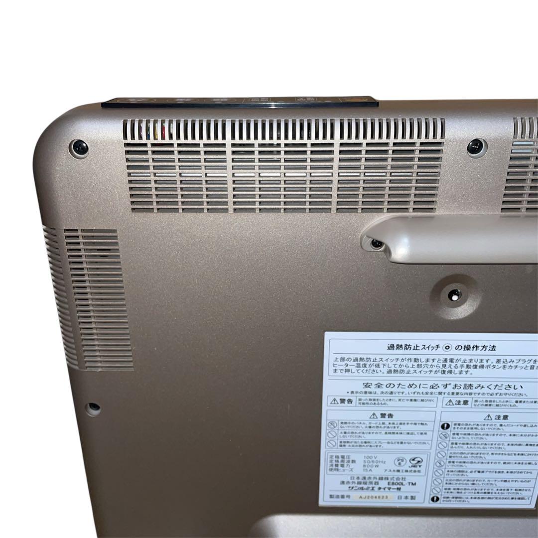 【良品】サンルミエ E800L-TM 遠赤外線暖房器 パネルヒーター タイマー付