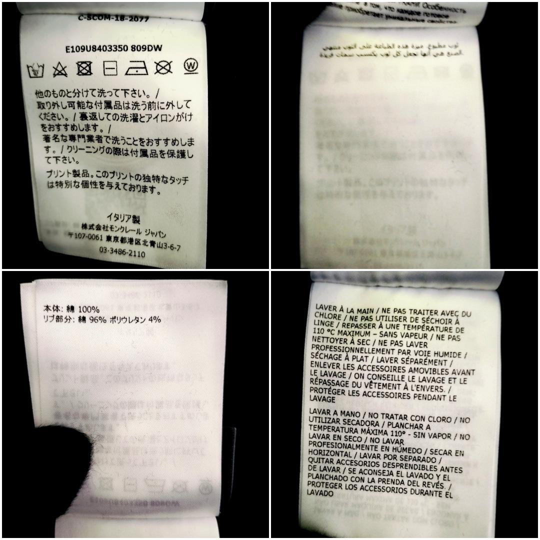 【美品・QR確認済】モンクレール フラグメント19SS ジップアップパーカー M