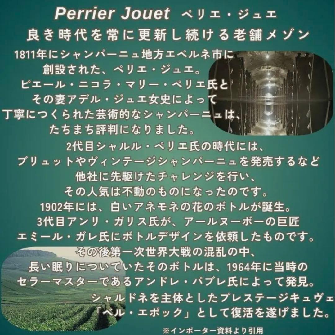 Perrier-Jouët Belle Epoque 2013 750ml