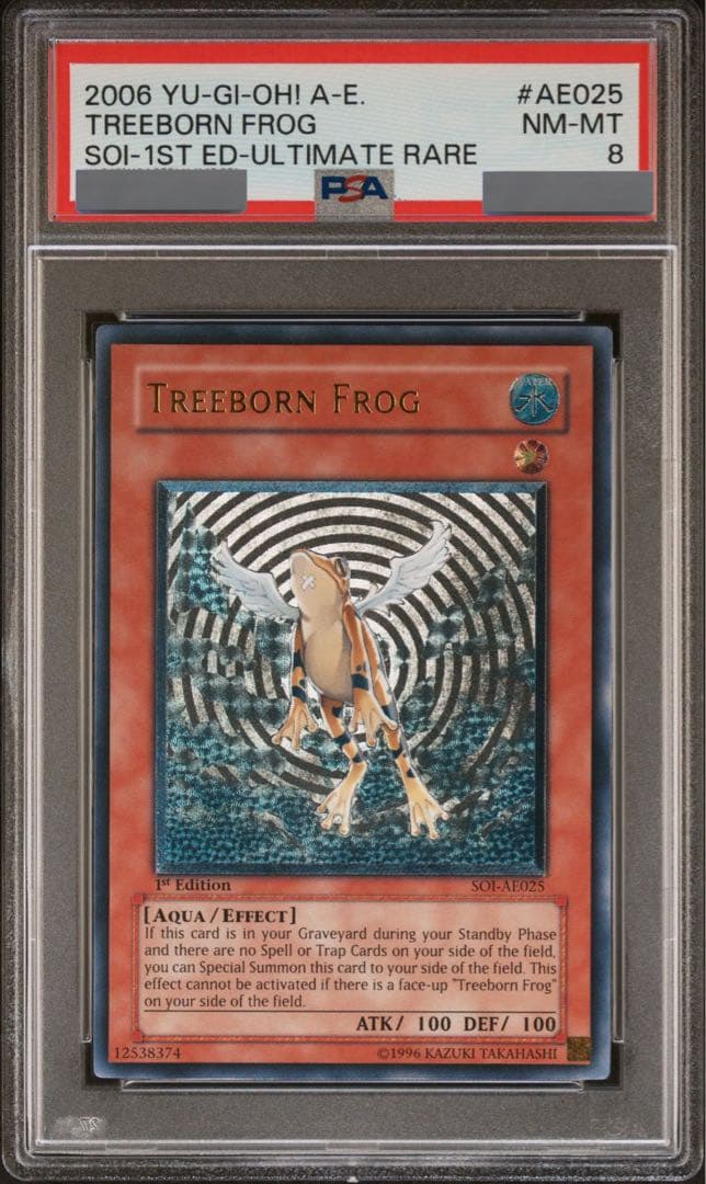 黄泉ガエル アジア版 レリーフ アルティメット 旧アジア版