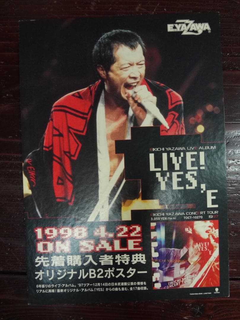 矢沢永吉 　　ショップ専用POP5点セット　 入手困難非売品グッズ