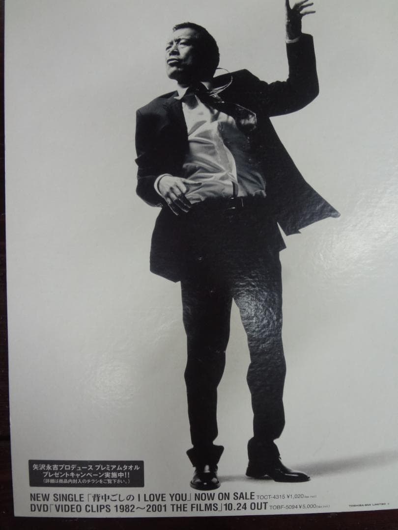 矢沢永吉 　　ショップ専用POP5点セット　 入手困難非売品グッズ