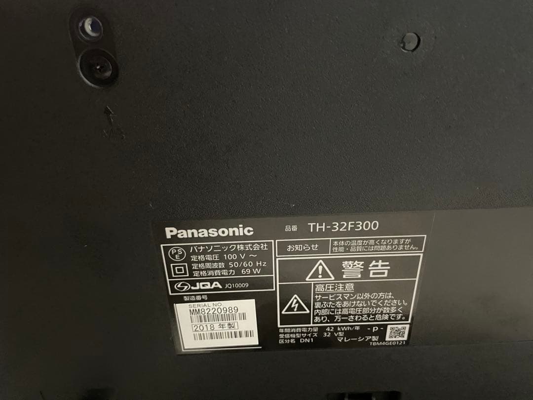 Panasonic 32インチ液晶テレビ TH-32F300
