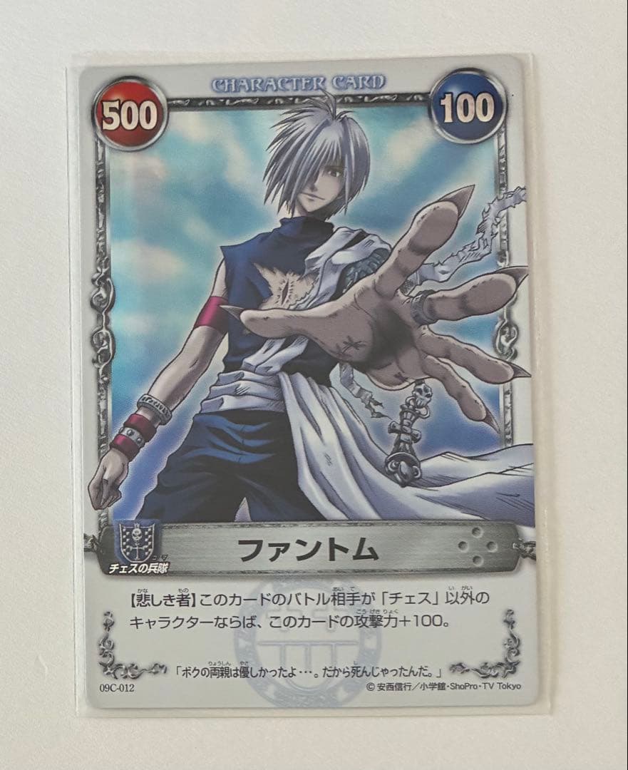 メルヘヴン　カード　ACT 9 レジェンドレア　ファントム