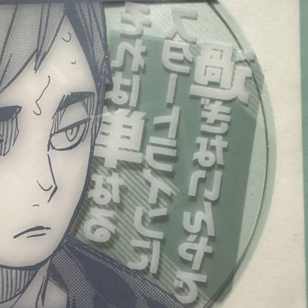 ハイキュー ジャンプ展 ファン感謝デー 特典 来場記念証 宮治