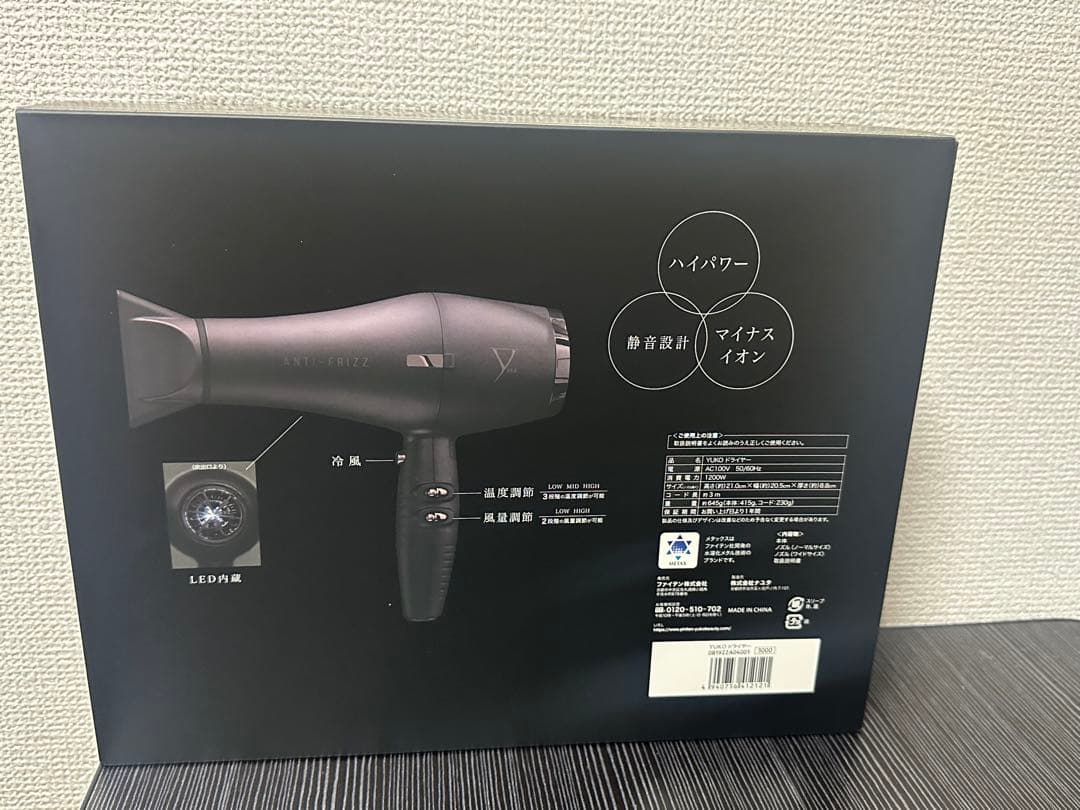 新品 ファイテンドライヤー遠赤外線 美容家電 サロン級