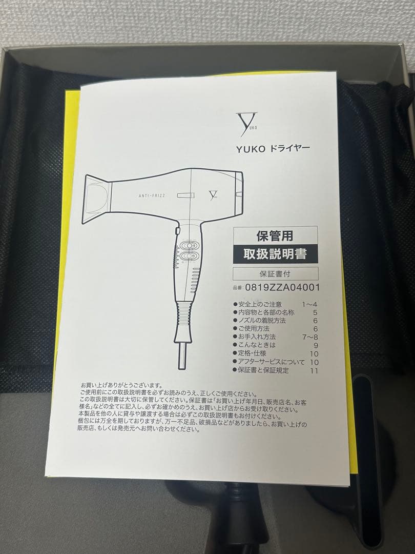 新品 ファイテンドライヤー遠赤外線 美容家電 サロン級