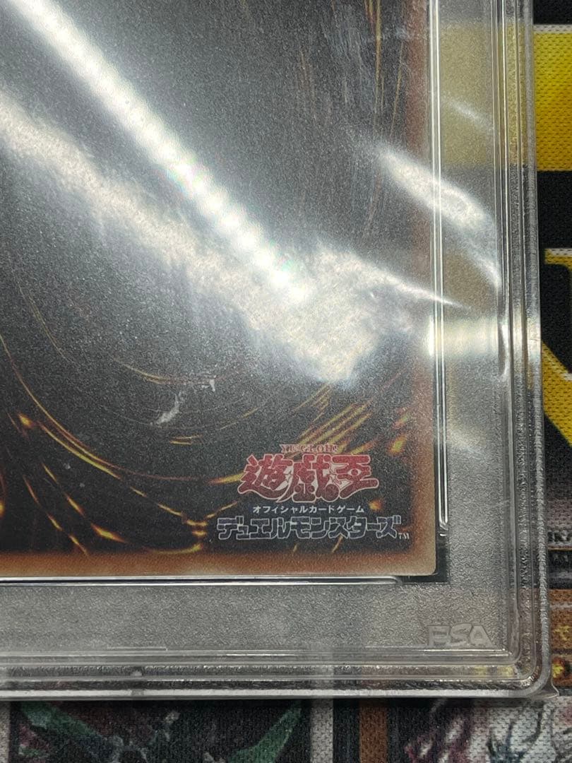 た*ん様 PSA10 真紅眼の黒竜 シークレットレア 15AX-JPM07