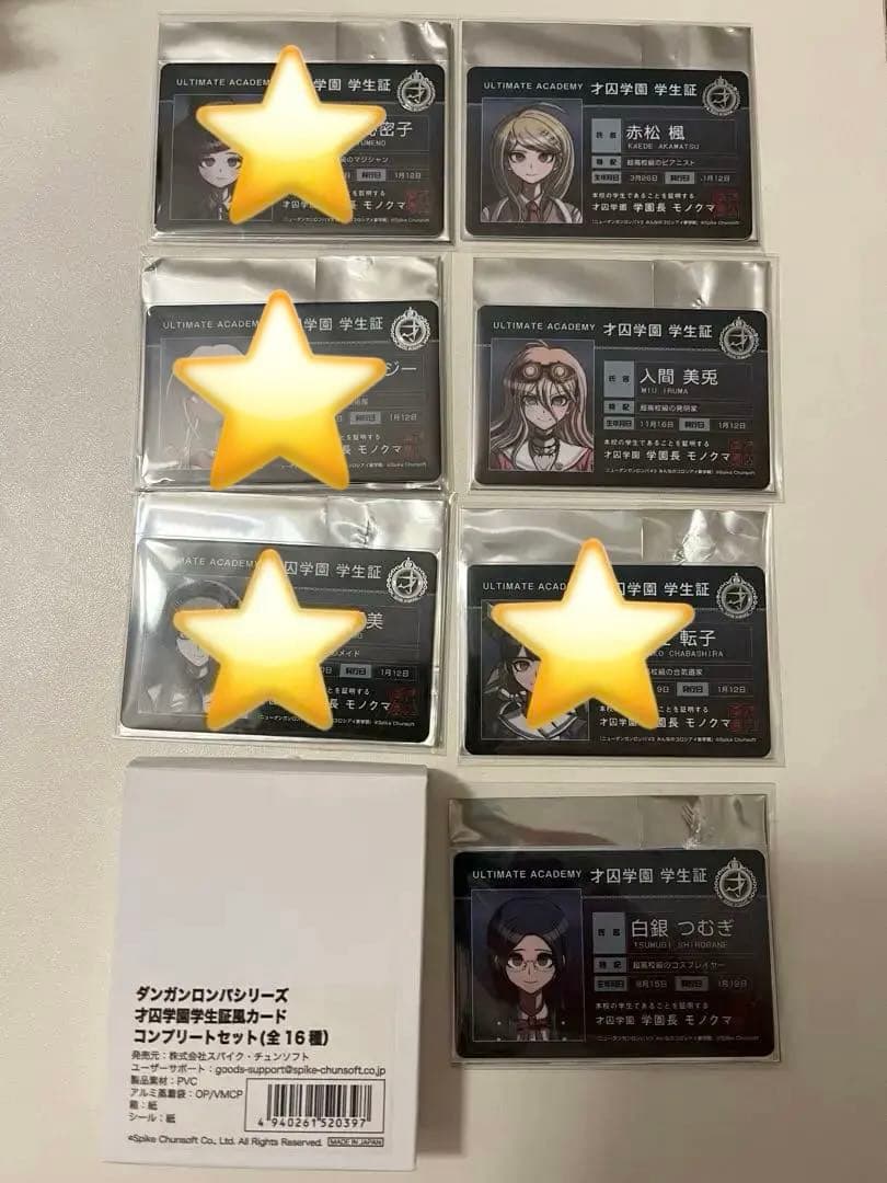 ニューダンガンロンパV3 学生証風カード