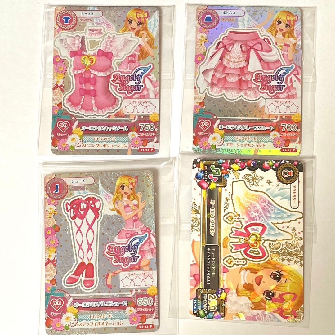 排出版オーロラキスコーデセット ※説明をよくお読みください