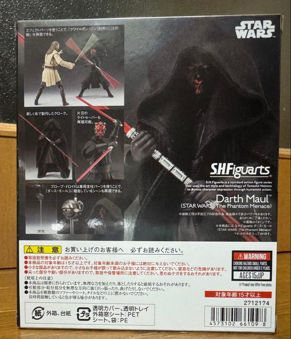 S.H.Figuartsダース・モール