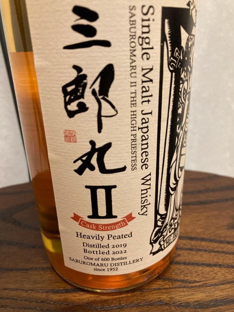 シングルモルト三郎丸Ⅱ THE HIGH PRIESTESS カスクストレングス