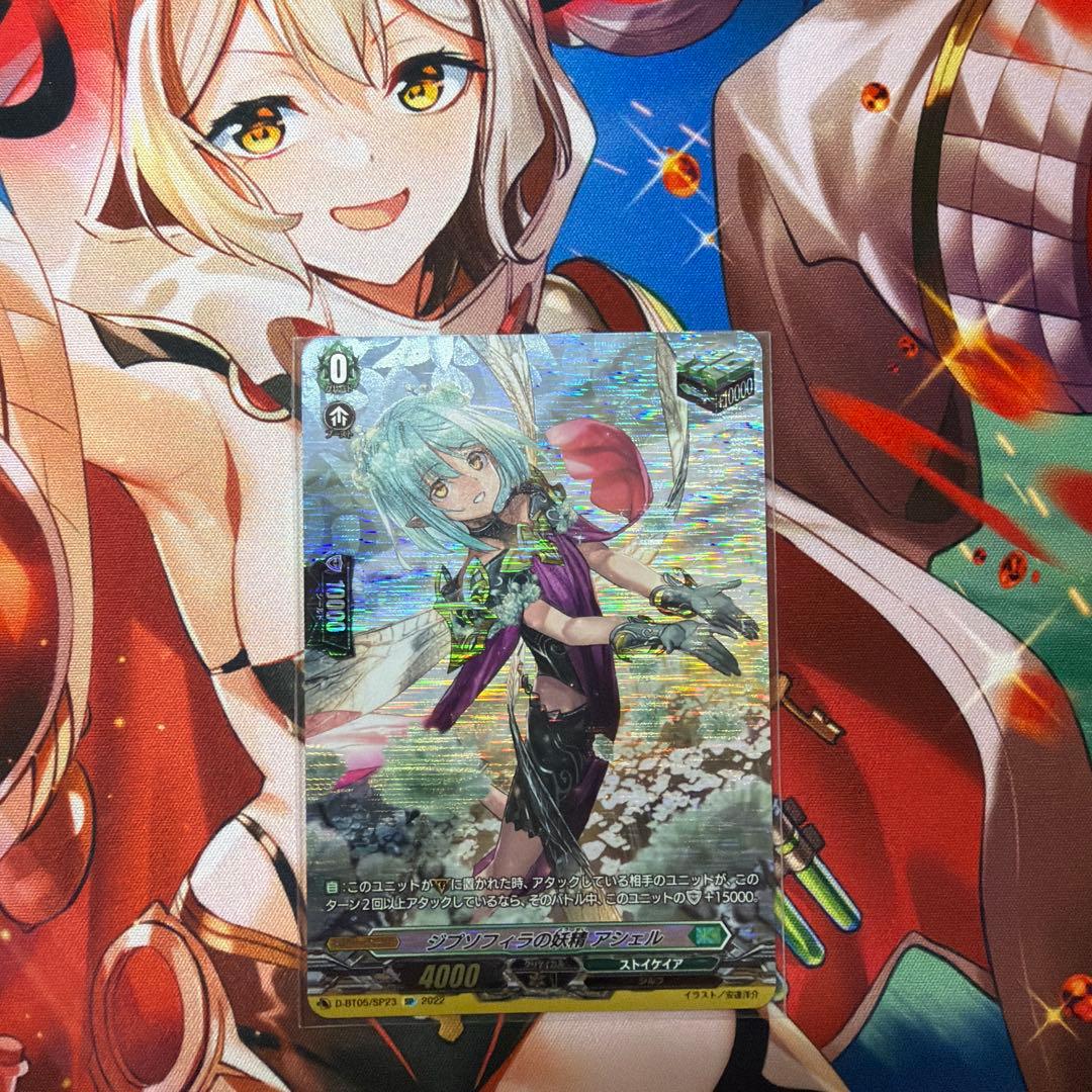 ジプソフィラの妖精アシェル　SP