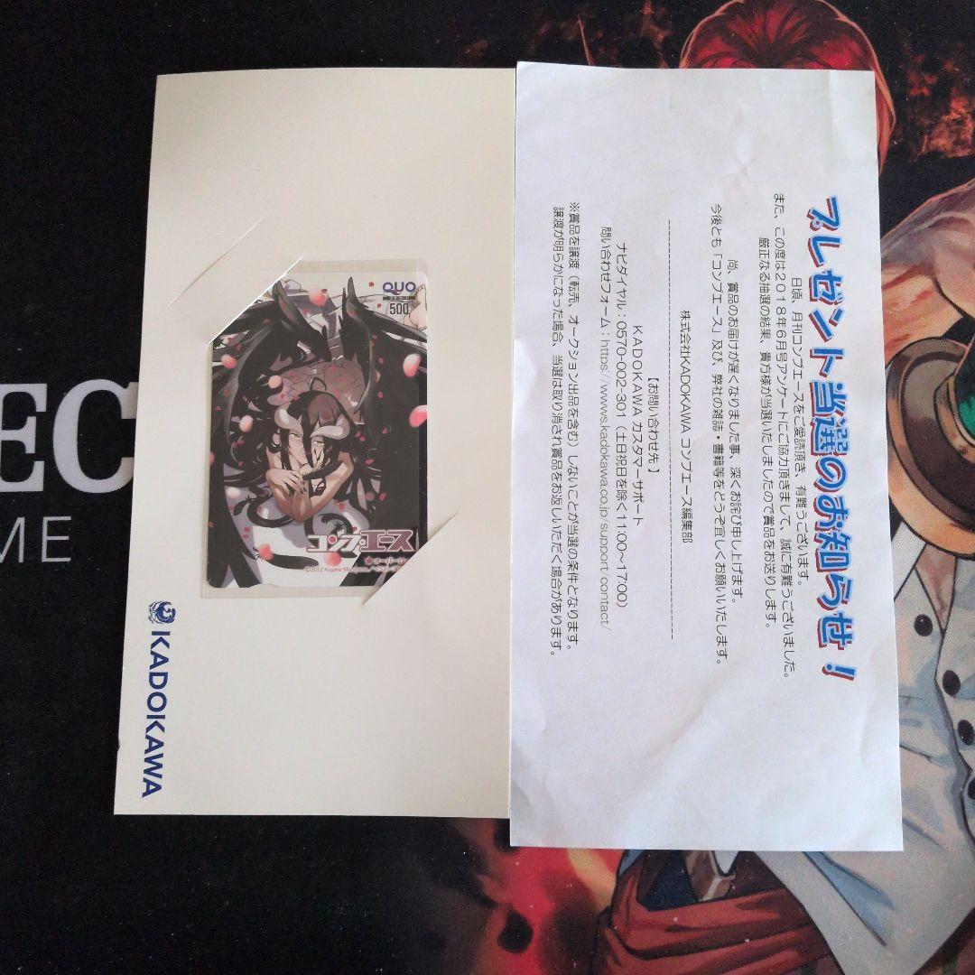 オーバーロード　オバロ　アルベド　コンプエース　当選品