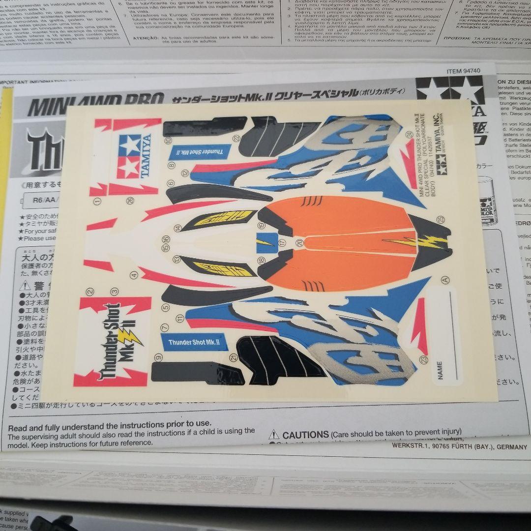 ミニ四駆 PROシリーズ キットセット（6種）+ キャッチャー(ブルー) タミヤ