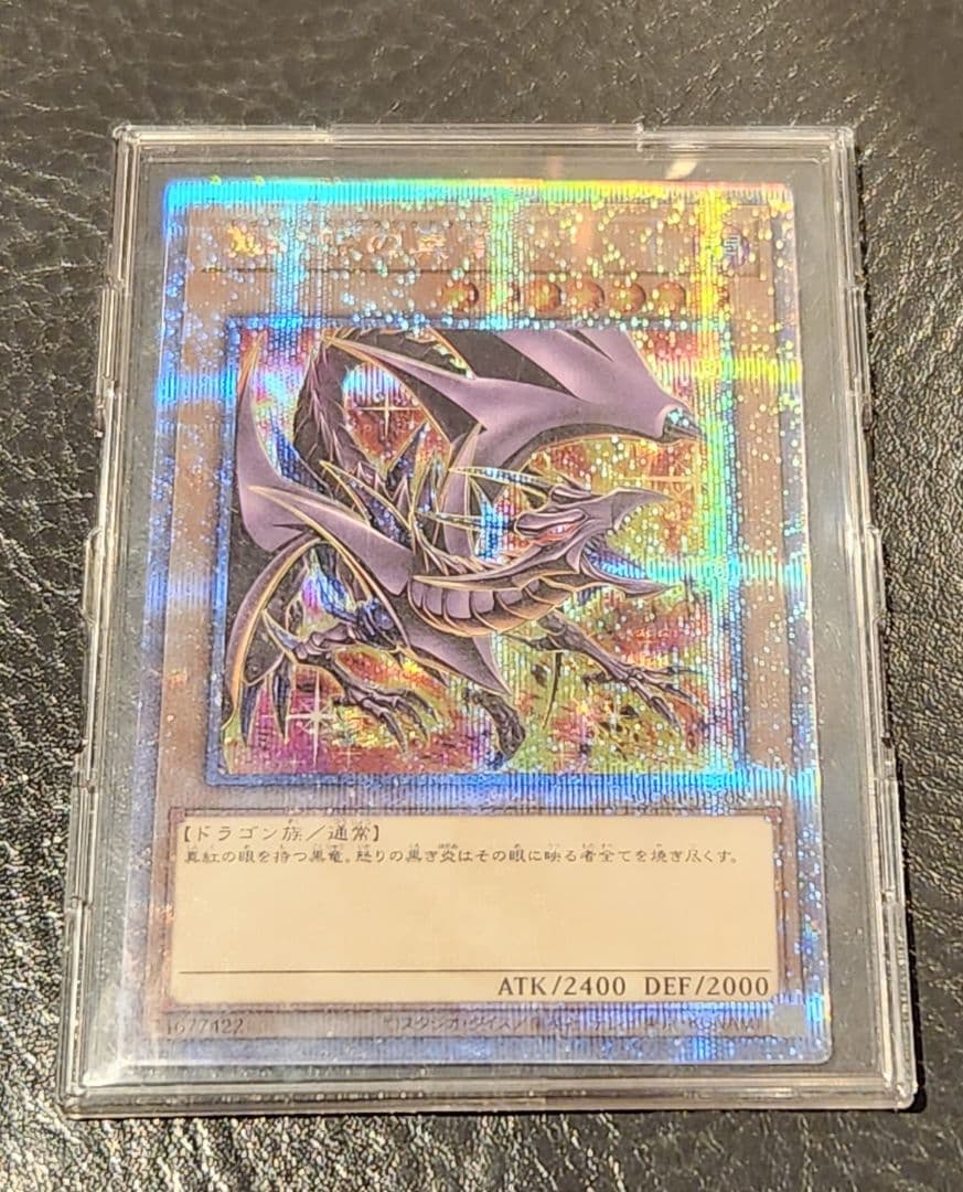 真紅眼の黒竜 25th 新イラスト 絵違い レッドアイズブラックドラゴン