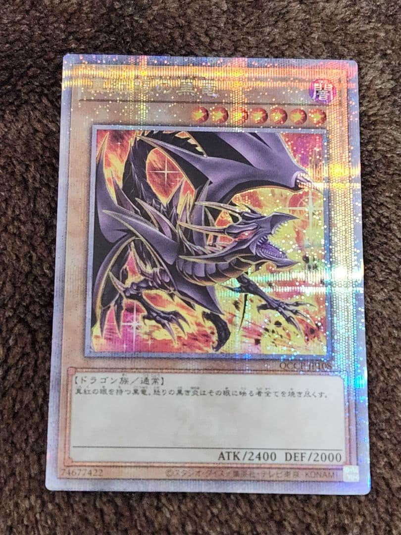 真紅眼の黒竜 25th 新イラスト 絵違い レッドアイズブラックドラゴン