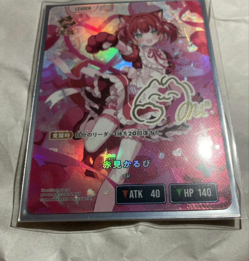 赤見かるび LRPP　LRP　クロススターズ xross stars