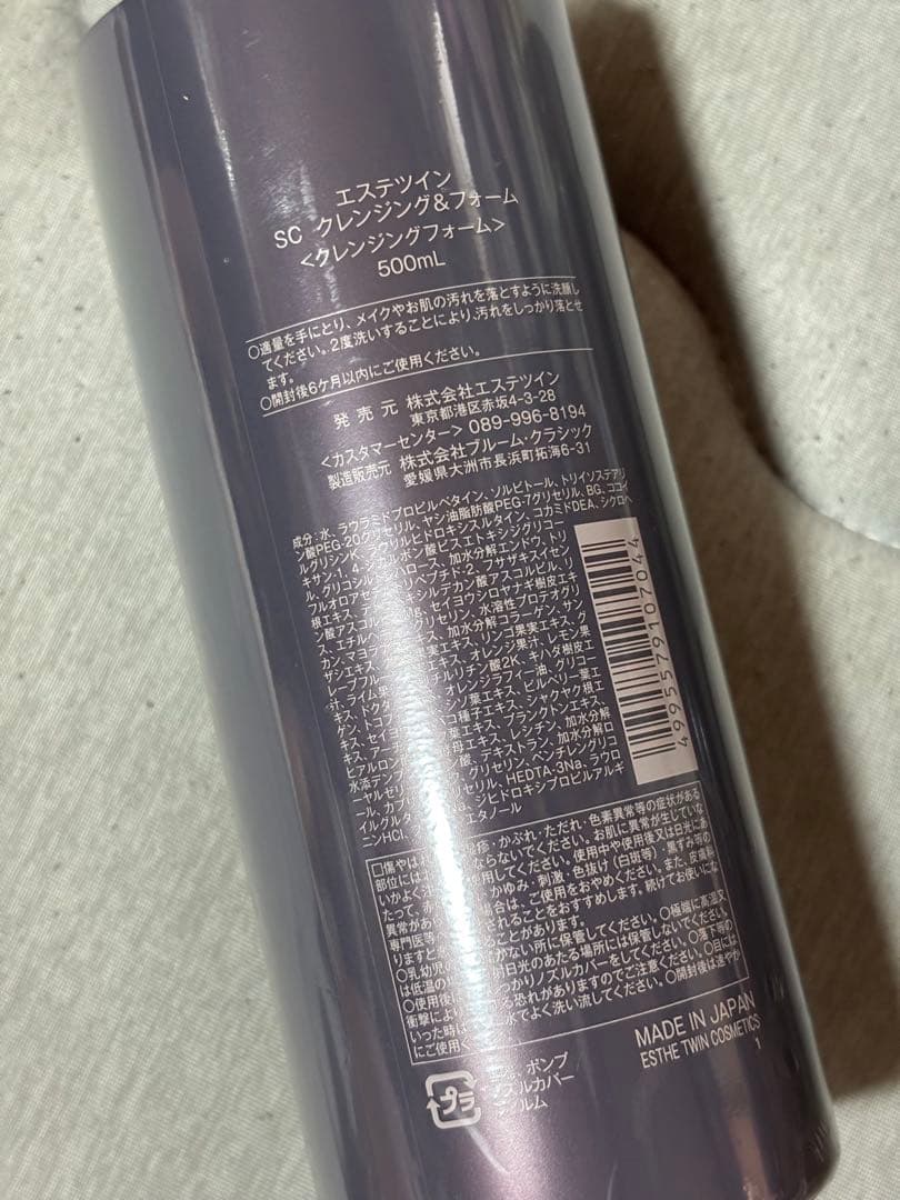 【yu.u＊41m】クレンジングフォーム