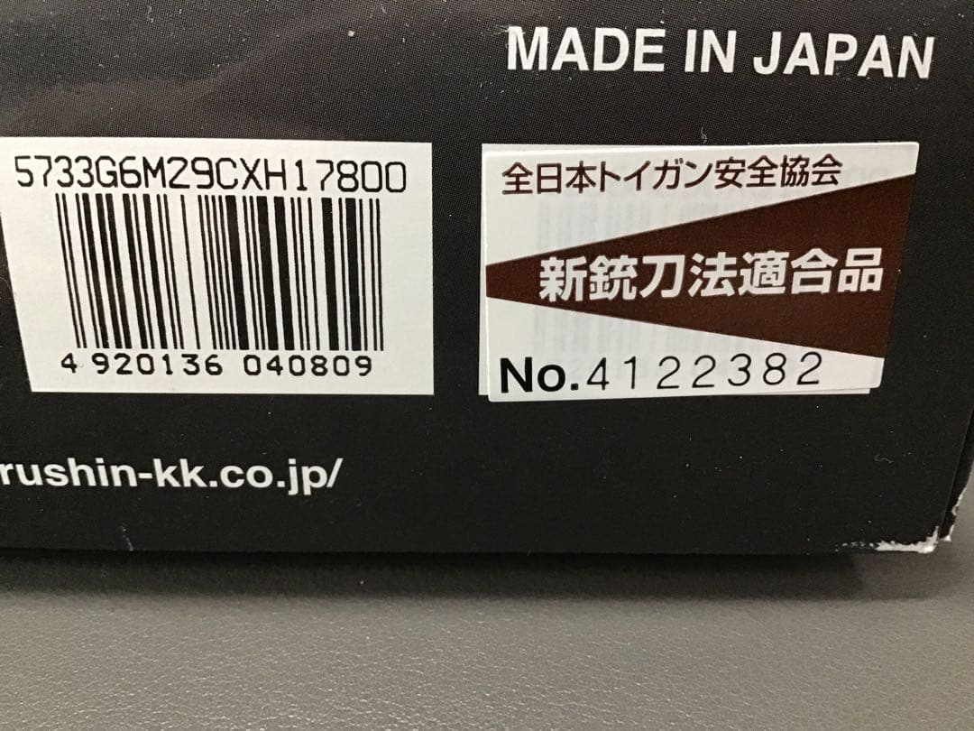 マルシン Smith & Wesson M29 44マグナム HW Xカート