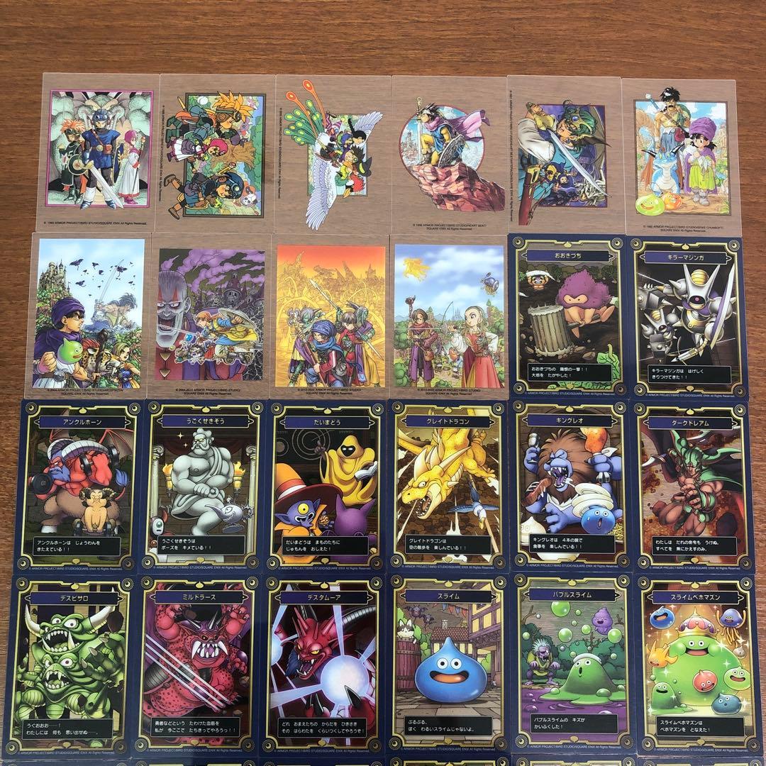 ❶②ドラゴンクエスト メモリアルカードコレクションガム II 31種＋BOX特典