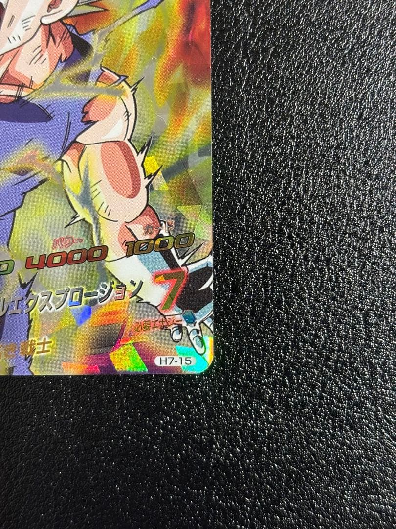 【完全美品】ドラゴンボールヒーローズ H7-15 ベジータ　旧弾　SR