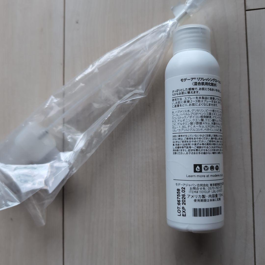 MÖDERE. スキンケアセット 4点