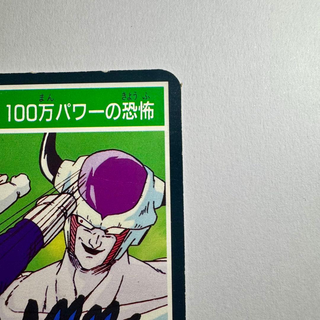 希少　ドラゴンボールZ　じゃんけんカード　泡プリ　両面プロマイド　山勝