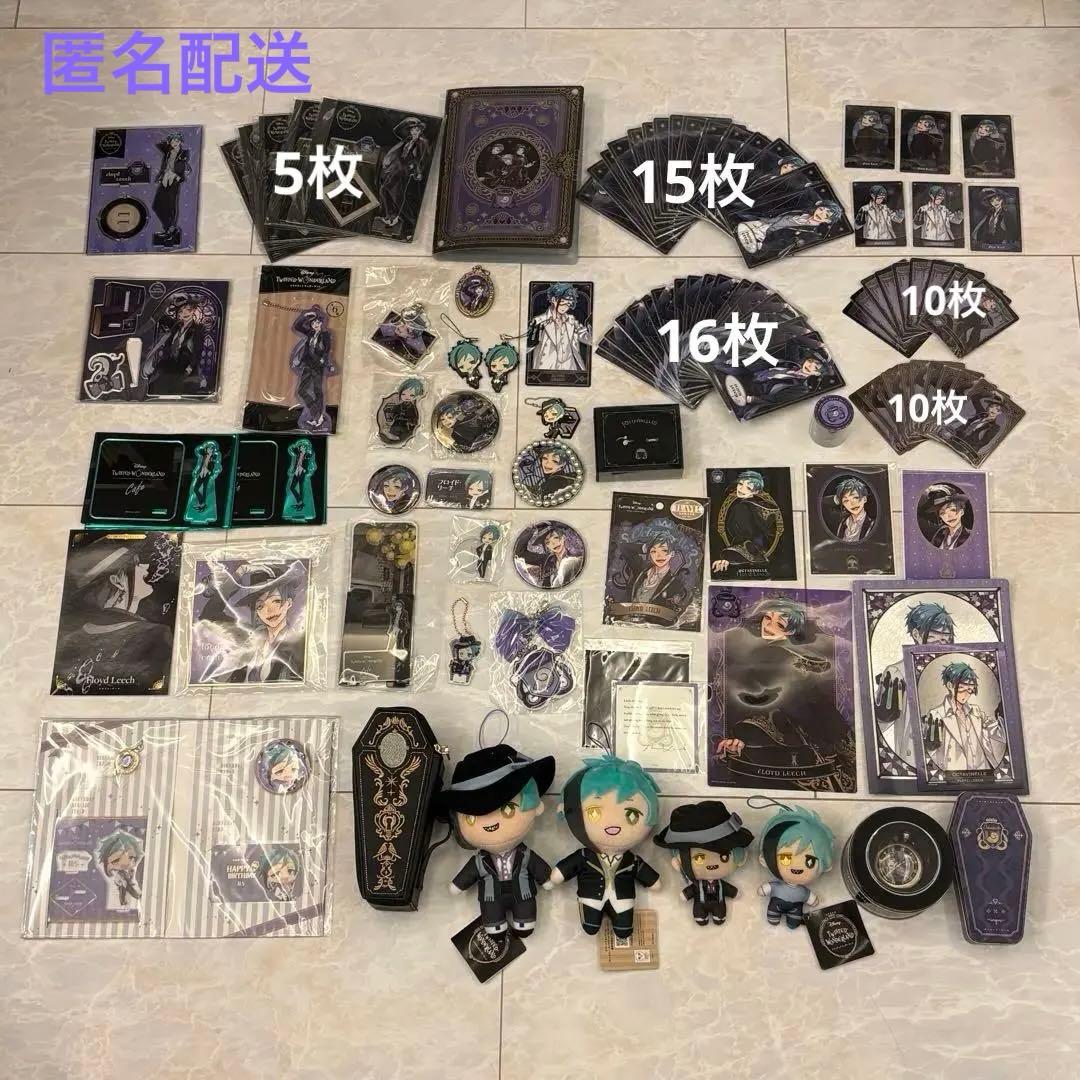 ツイステ　フロイド　まとめ売り