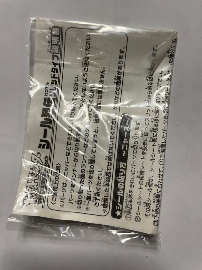 ニャース　シール列伝　ソリッドタイプ　［超希少］