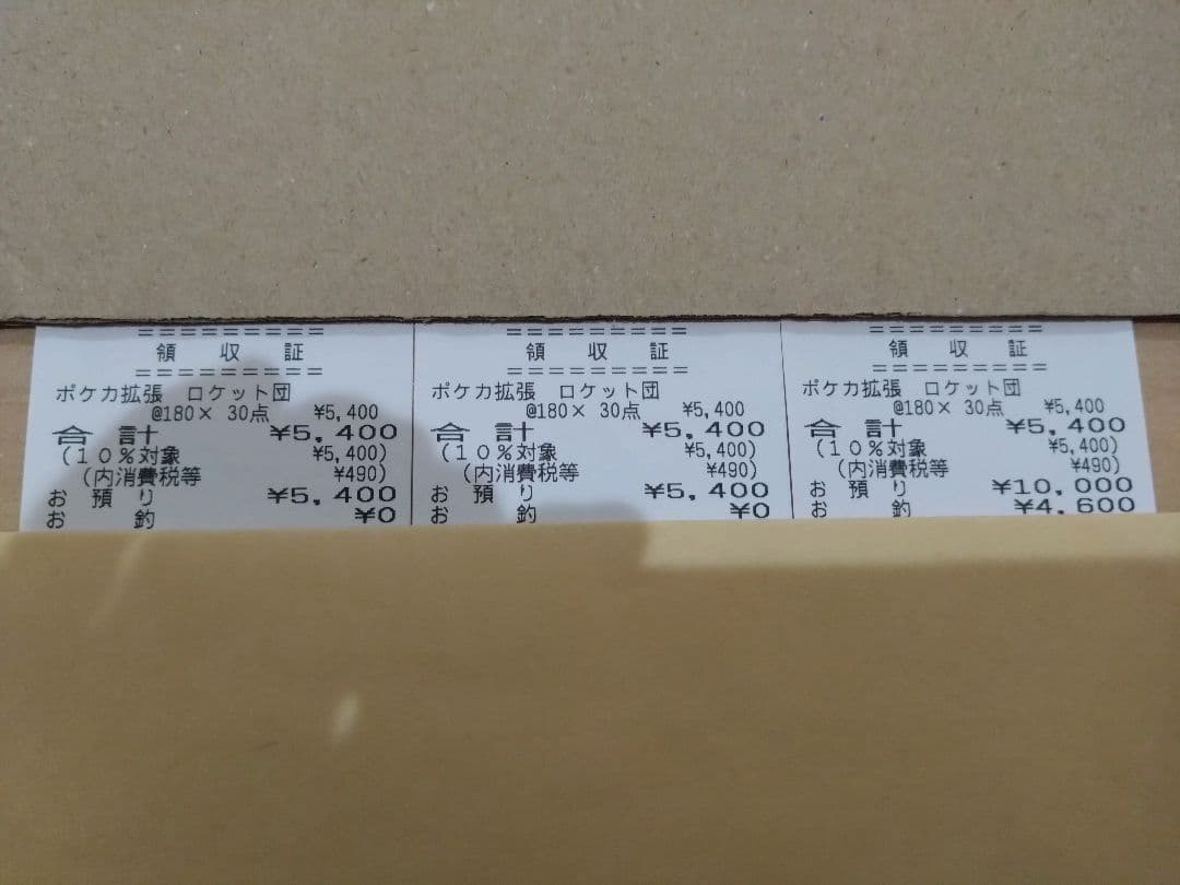 ポケモンカード　ロケット団の栄光　シュリンク付き