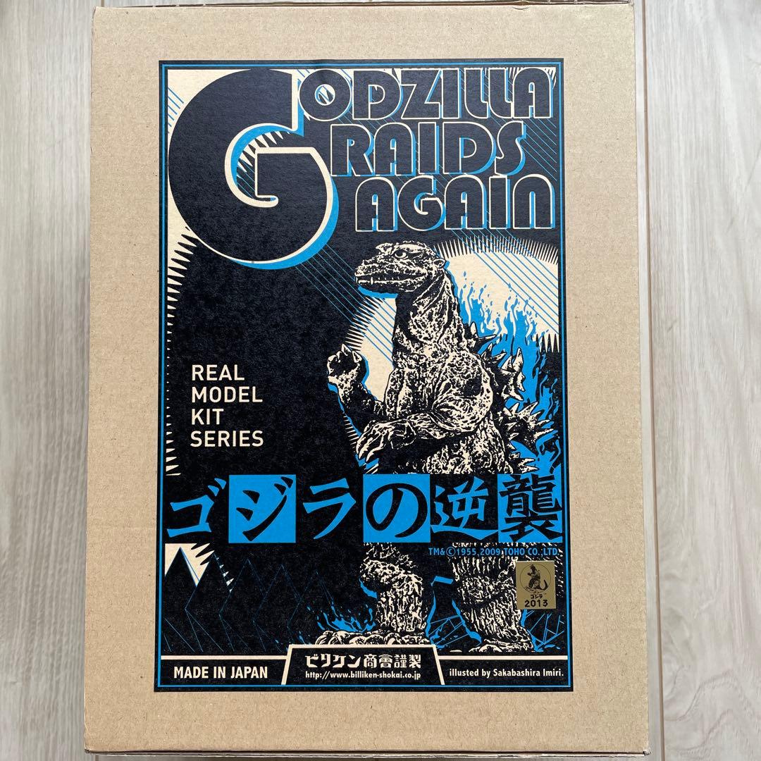 ビリケン商会 謹製 リアルモデルキットシリーズ/逆襲版ゴジラ(ゴジラの逆襲)