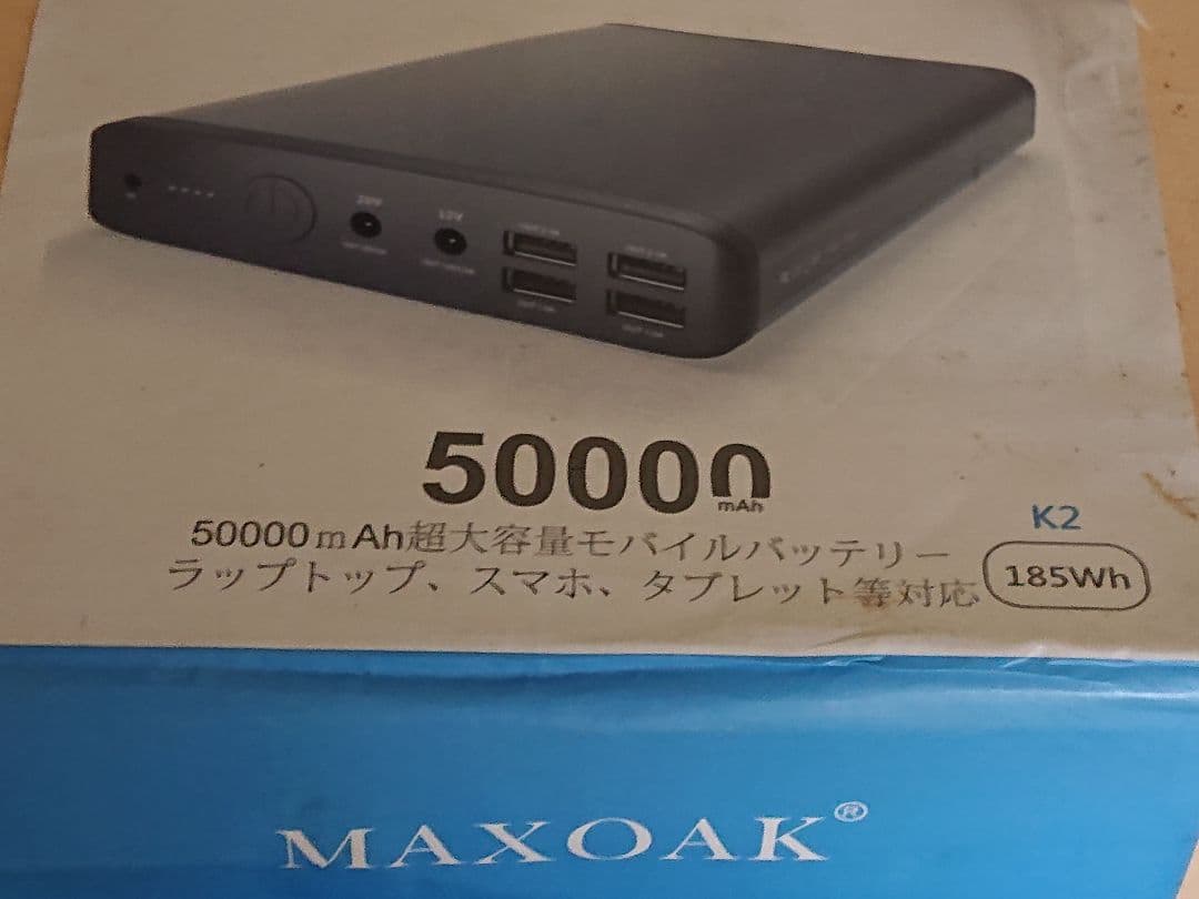パソコン バッテリー 大容量 50000mAh PSE認証済 急速充電 カバー付