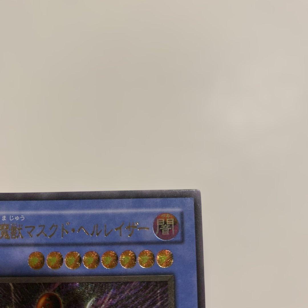 遊戯王　2期　極美品　仮面魔獣マスクド・ヘルレイザー　レリーフ　アルティメット