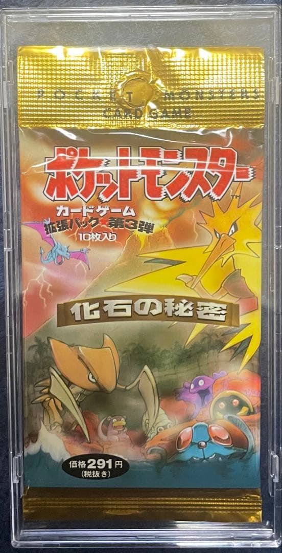 ❗️旧裏未開封パック❗️ポケモンカードゲーム 拡張パック第3弾 化石の秘密