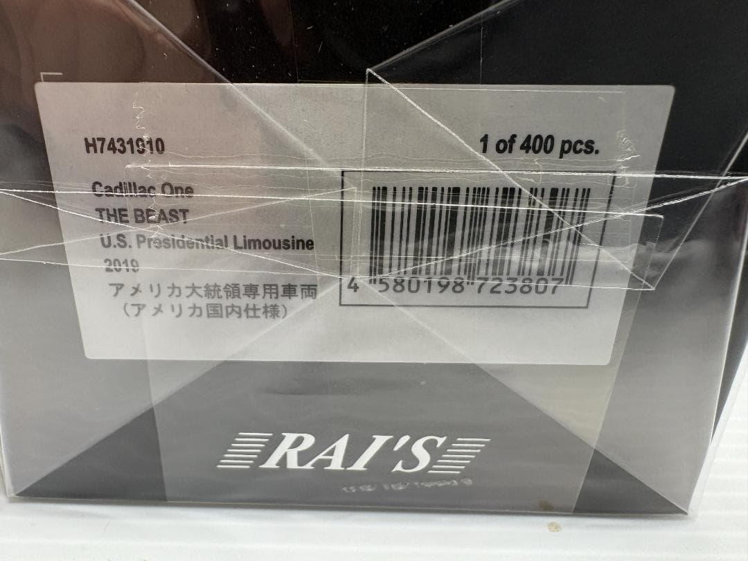 1/43 キャデラック One アメリカ大統領専用車両 アメリカ仕様