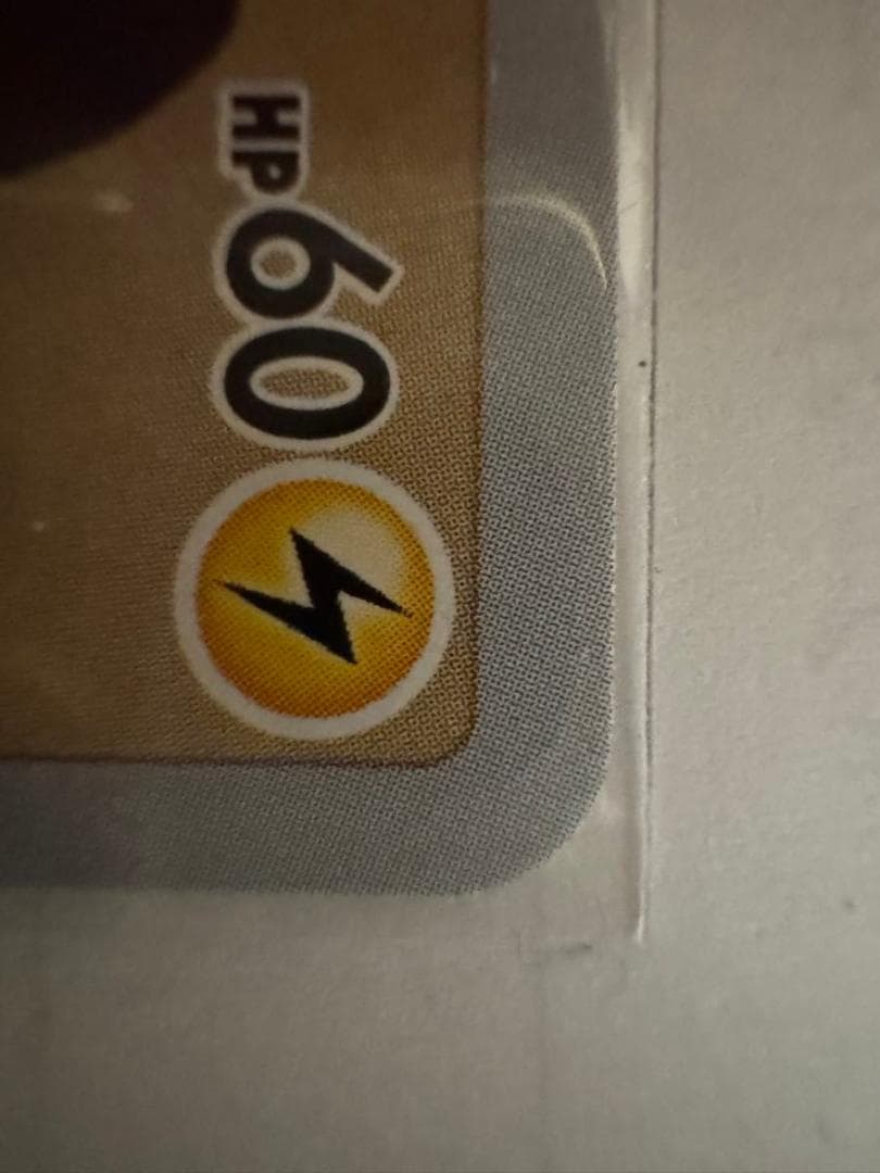 ピカチュウ：見返り美人・月に雁セット PROMO S-Pプロモカード