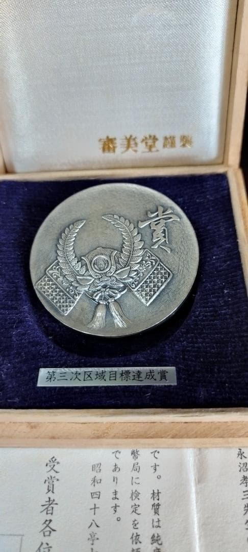 銀メダル100g　大蔵省検定刻印　図家康兜　目標達成賞