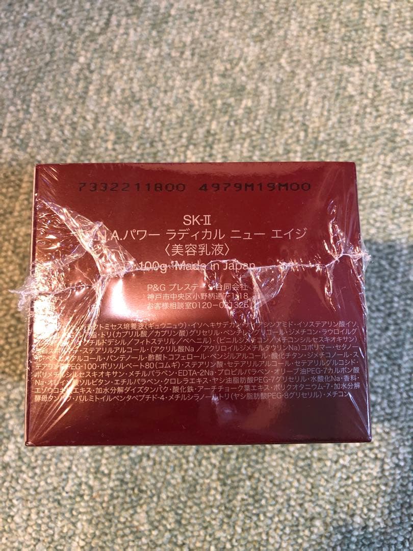 新品未使用✨SK-Ⅱ RNAパワーラディカルニューエイジ　100g