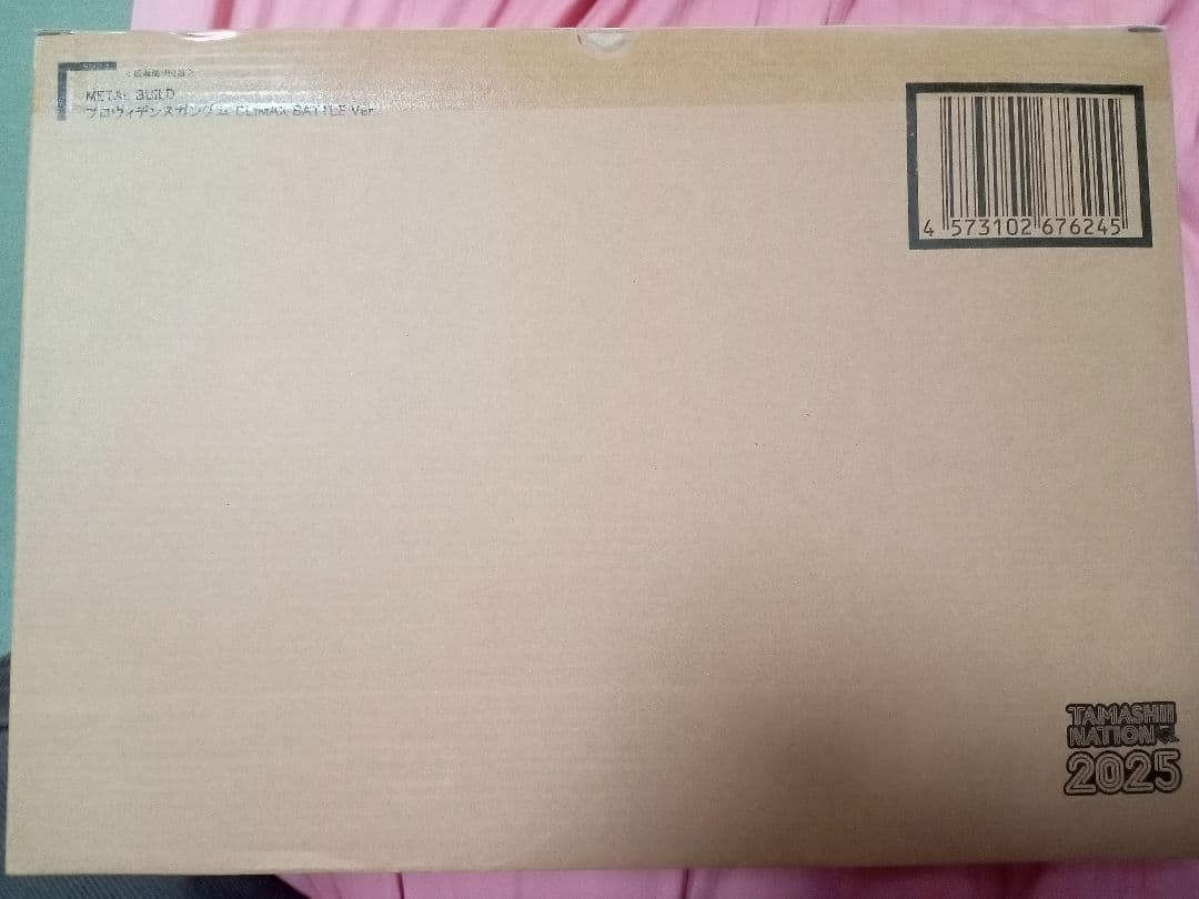 【未開封】L BUILD プロヴィデンスガンダム