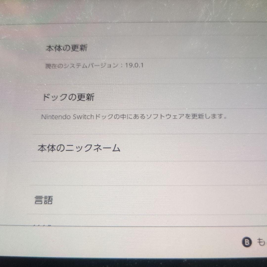 Nintendo Switch 青/黒 本体 ドック付き
